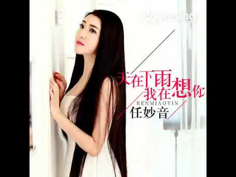 天在下雨我在想你(Cover by Lan thuy)