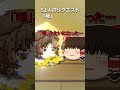 【ゆっくり茶番】美鈴がバグりました… #ゆっくり #ゆっくり茶番 #ゆっくりムービーメーカー4 #shorts #バグりましたシリーズ