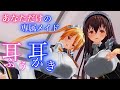 【即寝落ち】メイド2人から指圧耳マッサージ・ゴリゴリ耳かき・耳ふー・シャンプー泡立てASMRで至福のリラックスタイム！【耳掃除/ear cleaning/no talking/ear blowing】