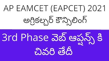 AP EAMCET BIPC Agriculture 3rd phase counselling 2021 web options latest news | AP EAMCET 2021