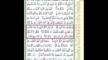 حفظ سورة المائدة آية  4