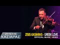 Zisis kasiaras  greek love  official music 2019