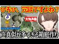 バグが44個修正されたゲームで結局バグに翻弄される社長の箱庭づくり【にじさんじ切り抜き/加賀美ハヤト/箱庭開拓 ハムスターと太陽の里】