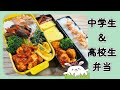 今日のお弁当　　旦那・長男・長女のお弁当