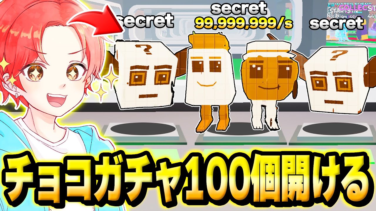 ブレインロットマップに新登場したシークレットの『チョコラッキーロット』を”１００個”開けてみた結果がやばい…ｗｗｗ【フォートナイト】