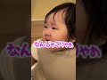 【離乳食】はじめてのトマトを食べた顔がやばいwww#赤ちゃん #shorts