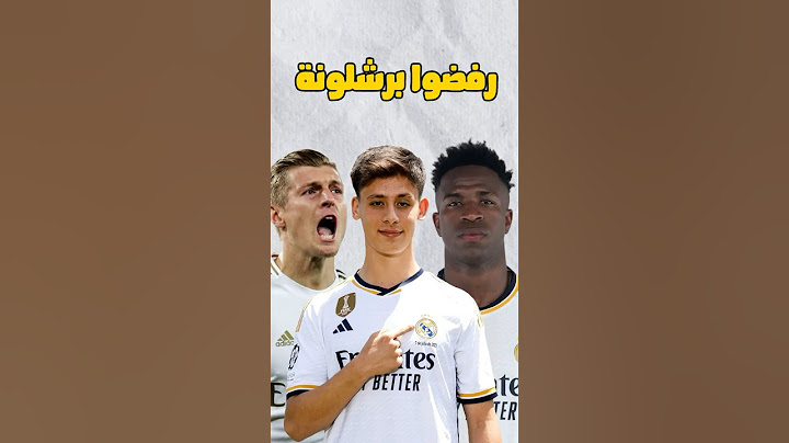 لاعبين رفضوا برشلونة وانتقلوا الى ريال مدريد 🔥