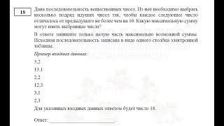 Информатика ЕГЭ задание 18 Тренировочный вариант №17 от 19.04.2021 «ЕГЭ 100БАЛЛОВ»