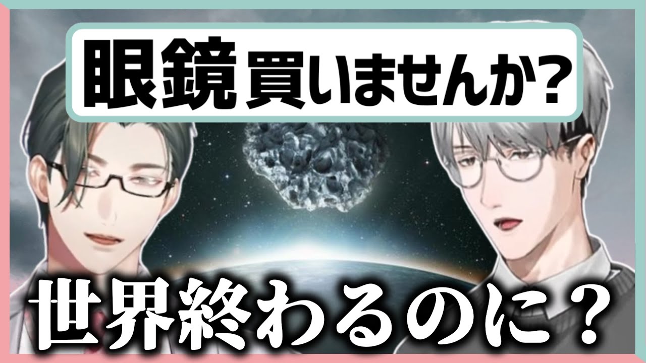 【即興劇】わらしべ営業マン一橋綾人と終末世界を共にする五木左京【えりぶりRADIO】#にじさんじ切り抜き