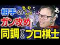 【相振り飛車 角交換型】馬 対 角 の戦い