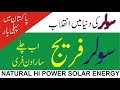 Solar fridgefreezer dc 1224 volt in pakistan