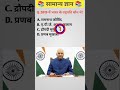 🇮🇳 राष्ट्रपति GK Quiz | 90% लोग फेल 😲#PresidentQuiz #Rashtrapati #IndiaGK #GKQuiz #GeneralKnowledge