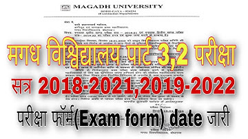 magadh university part 3 ,2 exam form date jari l mu exam form last date l session 2018-21,19-22
