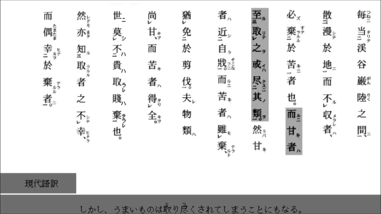 14年センター国語 漢文 書き下し文 現代語訳を読み上げ 1 5倍速 Youtube