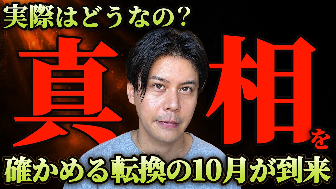 【第二章へ】10月は固く閉ざされた扉を開けにいく