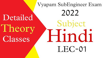 Hindi Introduction For Vyapam Sub Engineer Exam 2022 by Bhavyadeep Sir #vyapamse