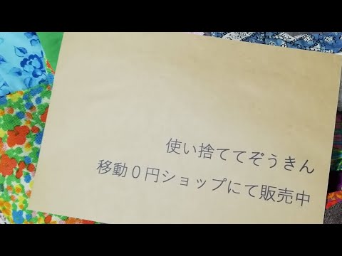 「使い捨ててぞうきん」CM カルベハナコ