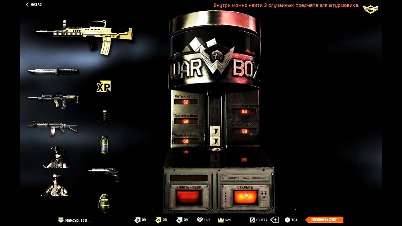 Warface: Выбиваем Энфилд с 5 коробок! video editing software free