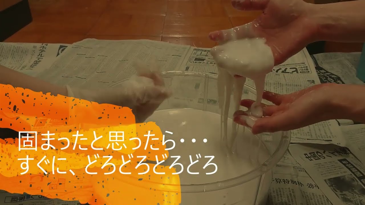 科学部 埼玉県立大宮東高等学校