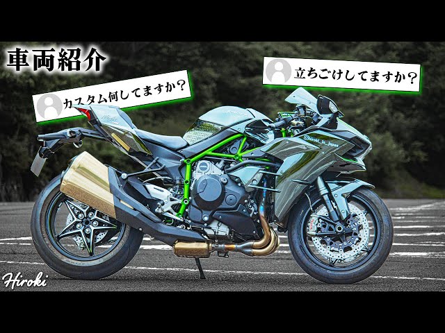 Introducing the delivered Ninja H2 vehicle!!! - YouTube