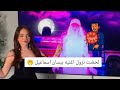 لحضت نزول اغنيه الجديده مال بيسان اسماعيل 🎶🫢