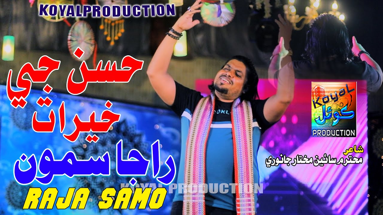 M Raja Samo Hussun Ji Khairat | Raja Samo | Music Video | 2023 | Koyal Production ...
