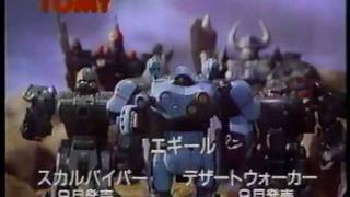 装甲巨神Zナイト CM - YouTube