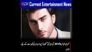 Imran Abbas Made It To List Of 100 Most Handsome Faces In The World Epk News