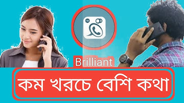 brilliant outcall is disabled. please contact support 2022