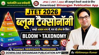 JTET 2026 | ब्लूम टैक्सोनॉमी | BLOOM's - TAXONOMY | by Abhimanyu Kumar #jtet2026