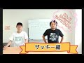 【抜き打ち】どんなおパンツはいてるの？～ザッキー編～【ブーメラン学園】