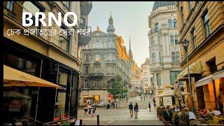 Travel vlog - BRNO ভ্রমণ গাইড | Hidden Gem BRNO in Czech Republic | Vlog in Bengali | Bangla Vlog