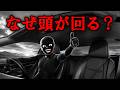散歩・ドライブ・ツーリングはなぜ頭がスッキリするのか？【グレーな心理学】