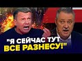 ПРИПАДОК в ефірі: Соловйов РВЕ і МЕЧЕ через Україну / Гості В ШОЦІ! | Найкраще