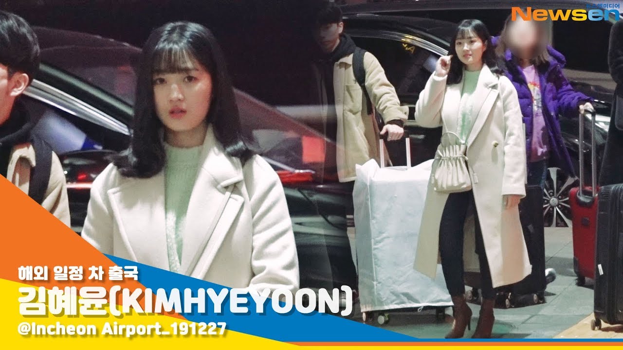 김혜윤 '중국가는 단오 공주님' ✈️KimHyeYoon Airport Departure Newsen 2019.12.27