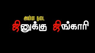 Mass Songs🔥 Black screen 🔥 Watsapp status ♥️ lyric songs 🔥Jinukku Singari || Midnight