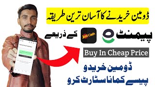 Domain Kaise kharide 2023_how to buy GoDaddy domain in Pakistan 2023-Easypaisa/jazz cash