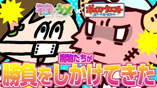 ポンクエ 魔界から派遣されてきた配送業者が勝負を仕掛けてきた Snsアニメ モモウメ コラボ編 Youtube ポンクエ 魔界から派遣されてきた配送業者が勝負を仕掛けてきた Snsアニメ モモウメ コラボ編 Youtube