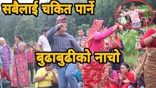 नाच भनेको यस्तो हुनुपर्छ ||| Total Khabar dang video