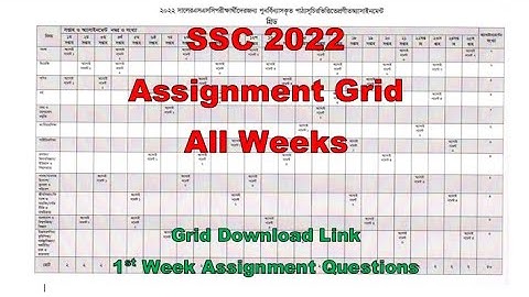 SSC 2022 assignment 1st week,ssc assignment question2022,এসএসসি২০২২ অ্যাসাইনমেন্ট ১ম সপ্তাহের প্রশ্ন
