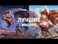 10 лучших MMORPG на сегодня