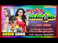    maal hiya chamar ke2023 bhojpuri songsinger pawan akela