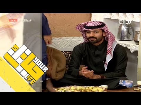 حياتك15 ليت قلب المحبة ذيب آل مبارك 