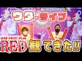 【FILM RED】ワールドプレミアin日本武道館を大興奮レポ!!ネ�