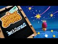 Все про ЗВЕЗДОПАД в Animal Crossing New Horizons