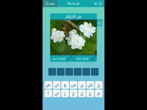 حل اللغز  من المجموعة الثامنة للعبة كلمات متقاطعة رياضة التصويب بالاسهم على الاهداف