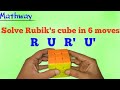 Solve rubiks cube in 6 moves ruru