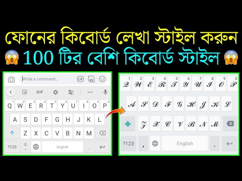 ভিডিও: আইফোনে এক হাতের কীবোর্ড কী?