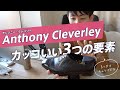 Anthony Cleverley の Churchill がカッコいい3つの要素！[アンソニークレバリー]