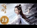 ENG SUB Snow Eagle Lord EP38 Xueying Gradually Regained Consciousness